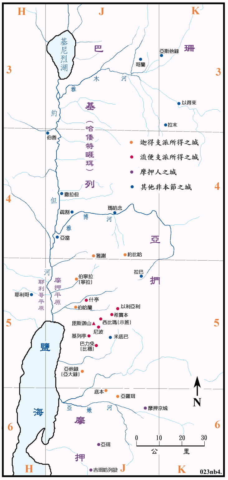 分给两个半支派的地