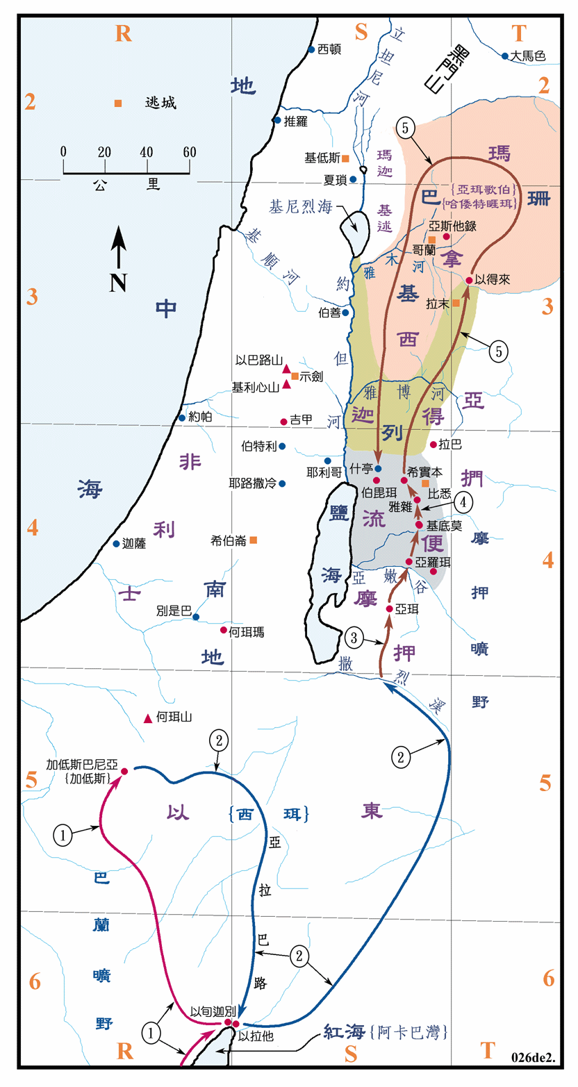 以色列人进迦南路线和分给两个半支派的地