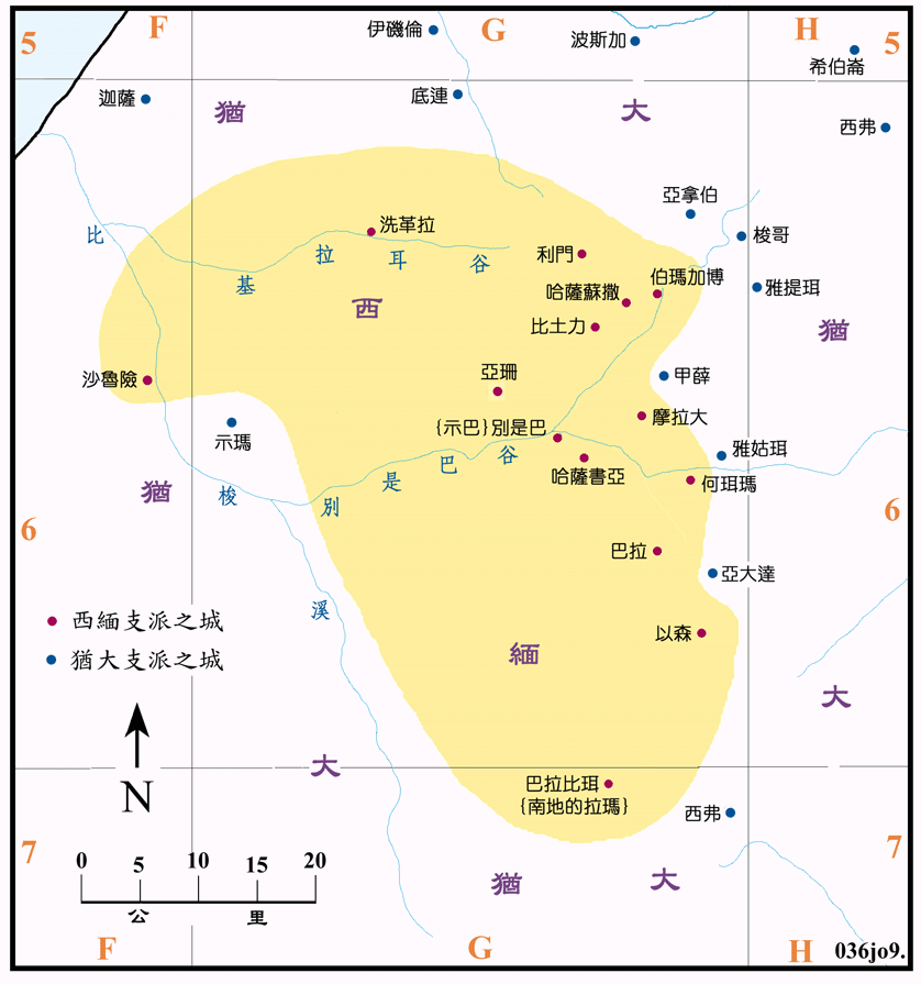 西缅支派的地业