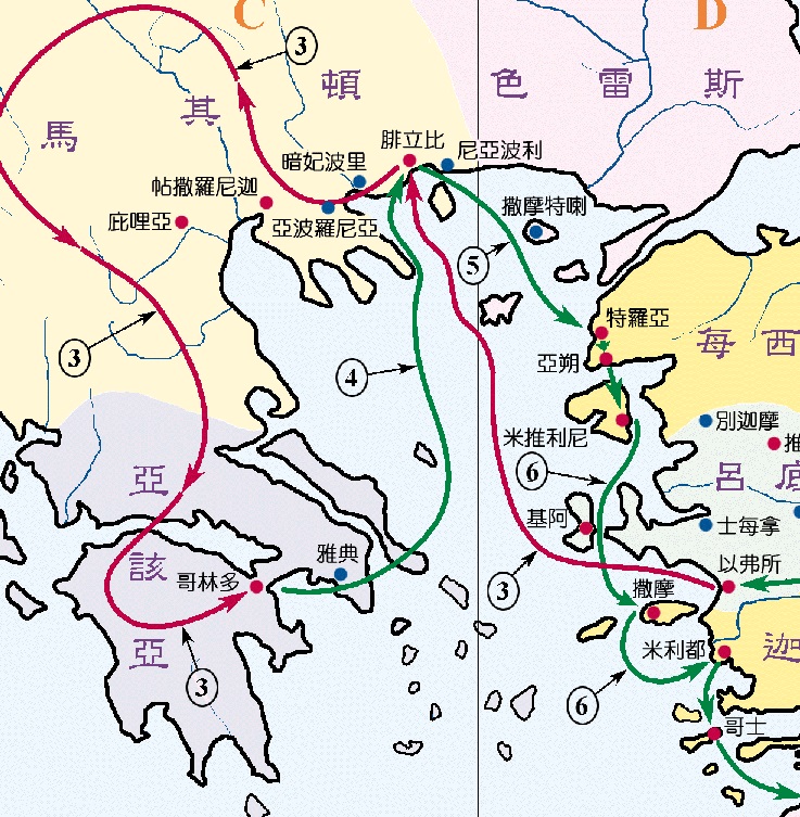 上图：保罗从以弗所到马其顿、希腊（徒二十1-2），然后从腓立比坐船回亚细亚的特罗亚（徒二十6）。