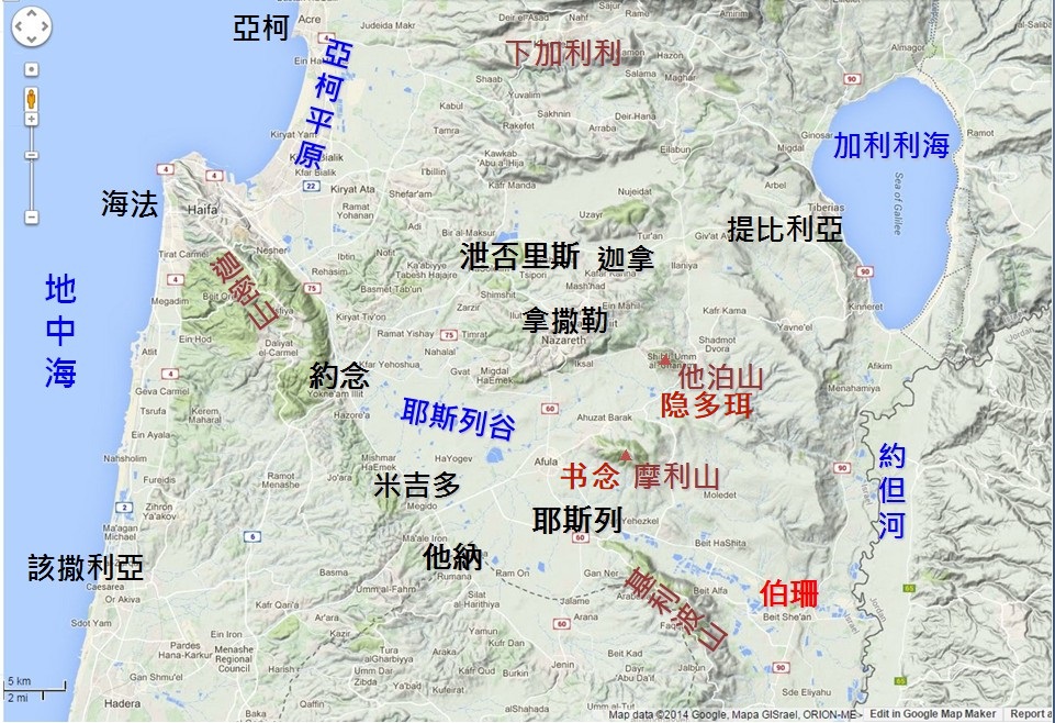 上图：伯·珊位于加利利湖南方27公里，在哈律河谷（Harod Valley）注入约旦河处不远，土地肥沃、水源丰沛。伯·珊把守着从约旦河谷进入耶斯列平原的入口，是一个重要的战略据点。